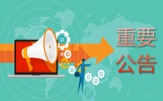 关于调整红枣期货合约交易保证金标准和涨跌停板幅度的通知